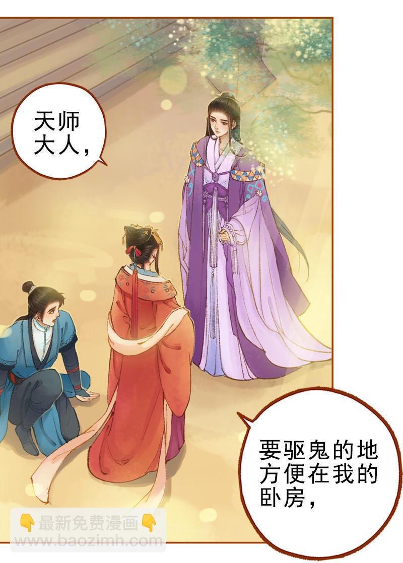 第22话 太史令天如镜（中）-第60话
