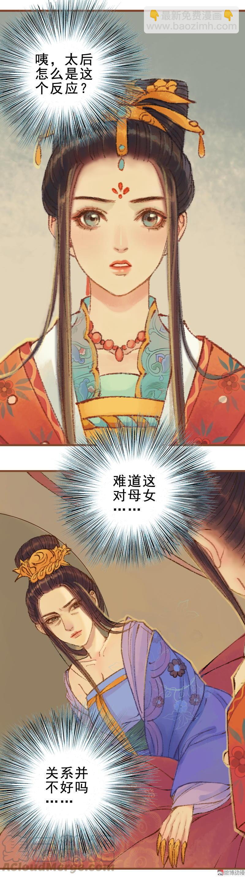 第23话 昔年之约（上）-第62话
