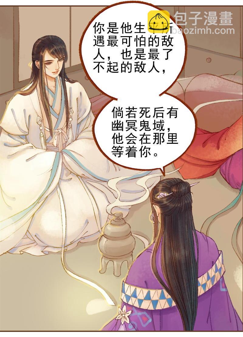 第23话 昔年之约（上）-第62话