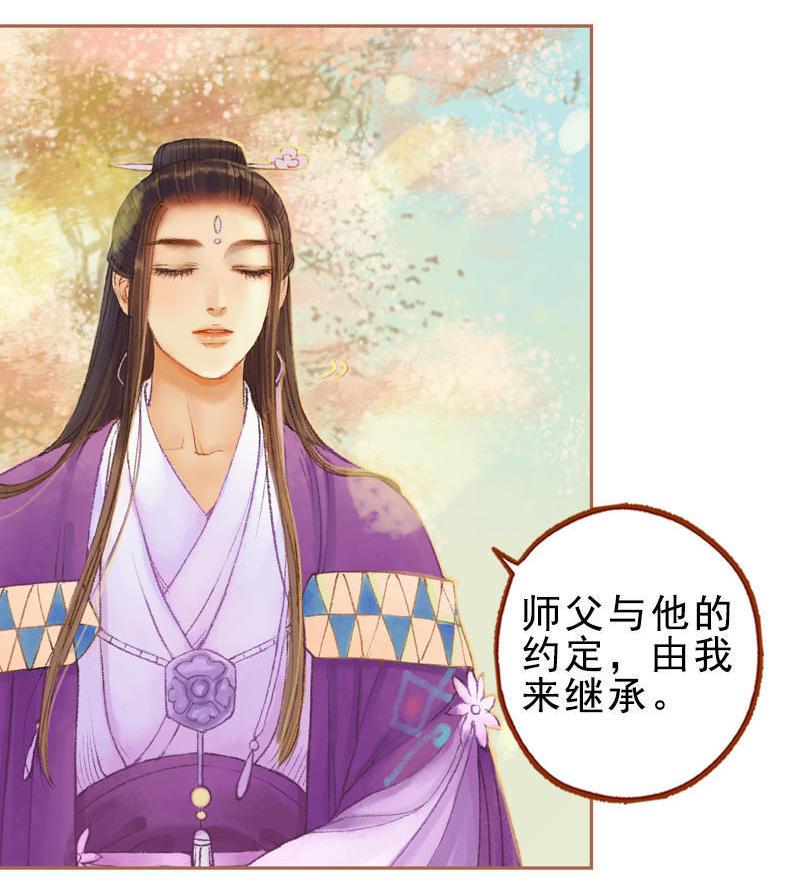 第23话 昔年之约（下）-第64话