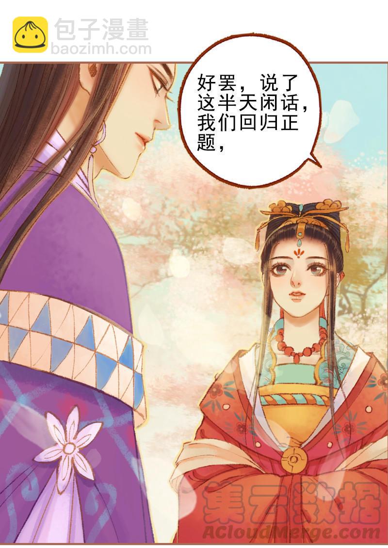 第23话 昔年之约（下）-第64话