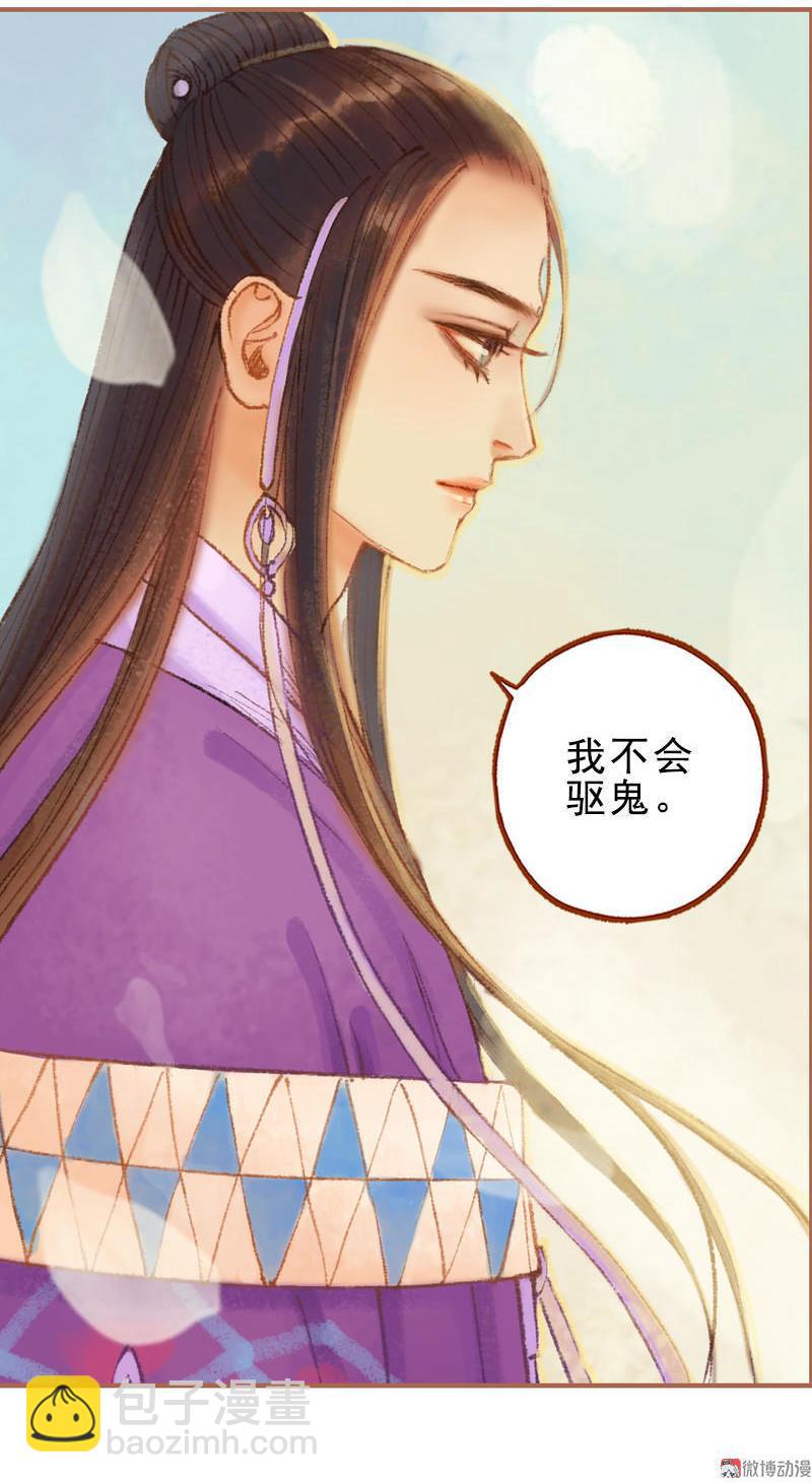 第23话 昔年之约（下）-第64话