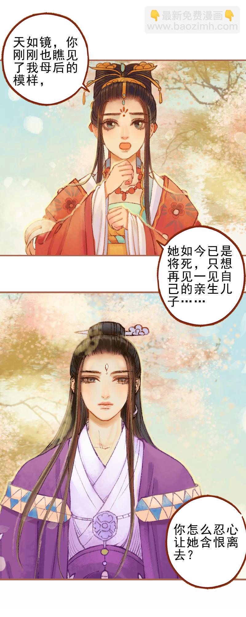 第23话 昔年之约（下）-第64话