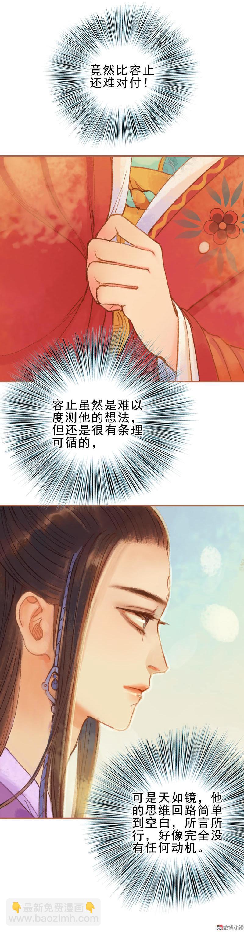 第23话 昔年之约（下）-第64话