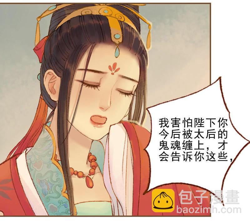 第24话 临终嘱托（中）-第66话