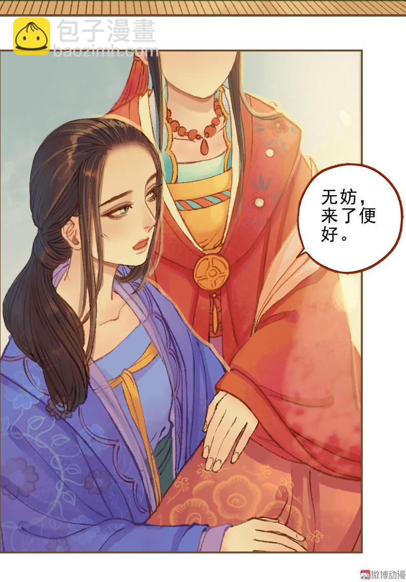 第24话 临终嘱托（中）-第66话