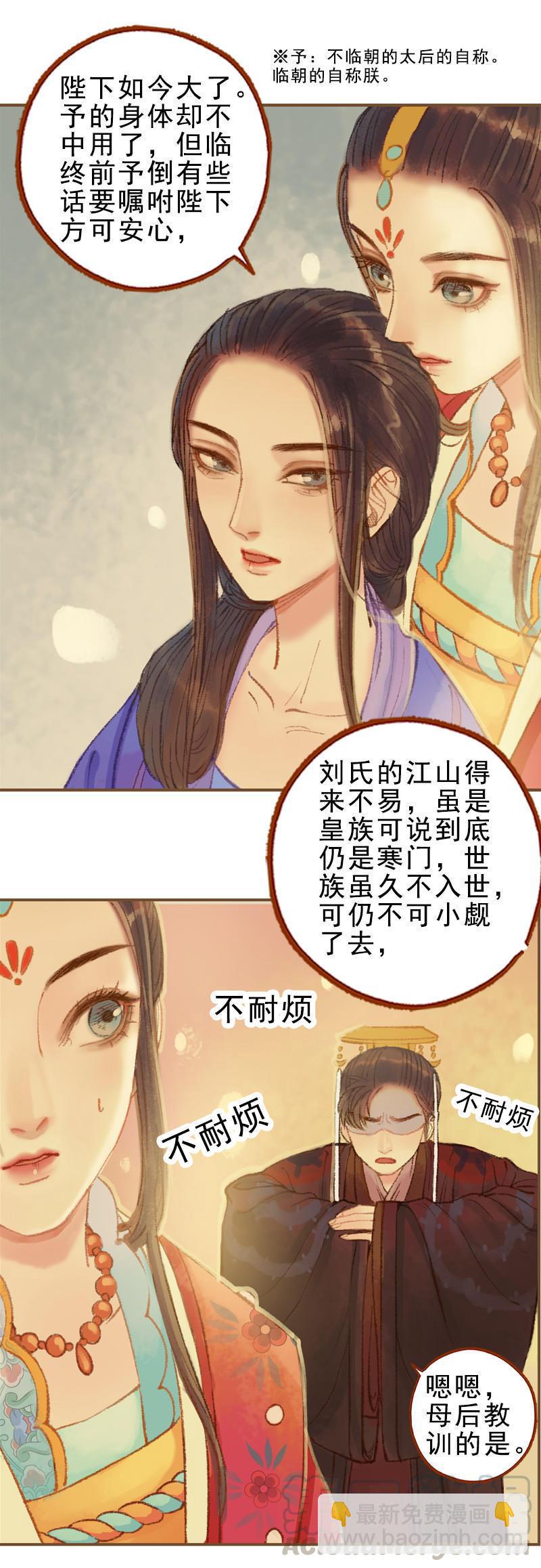 第24话 临终嘱托（中）-第66话
