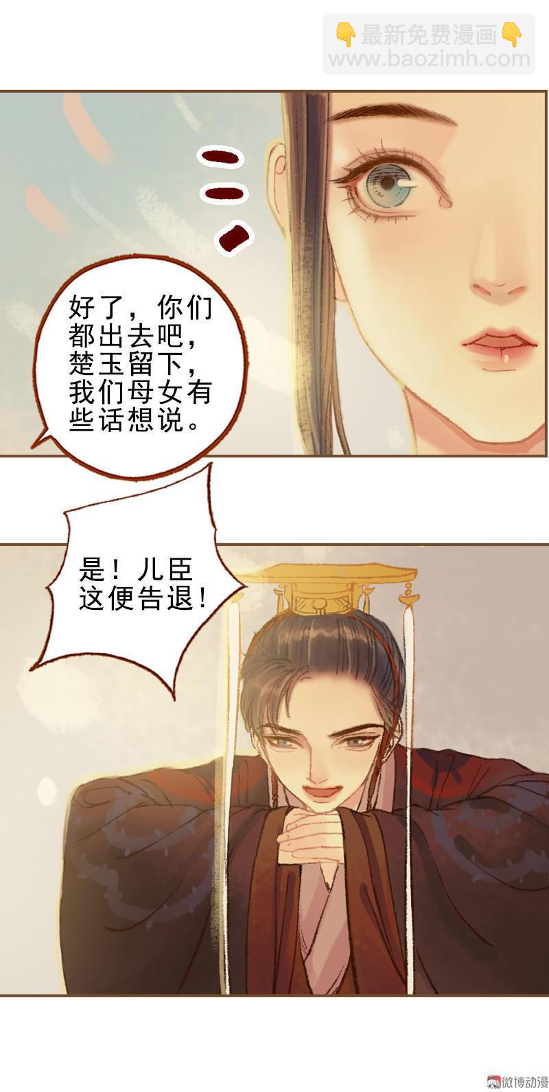 第24话 临终嘱托（中）-第66话