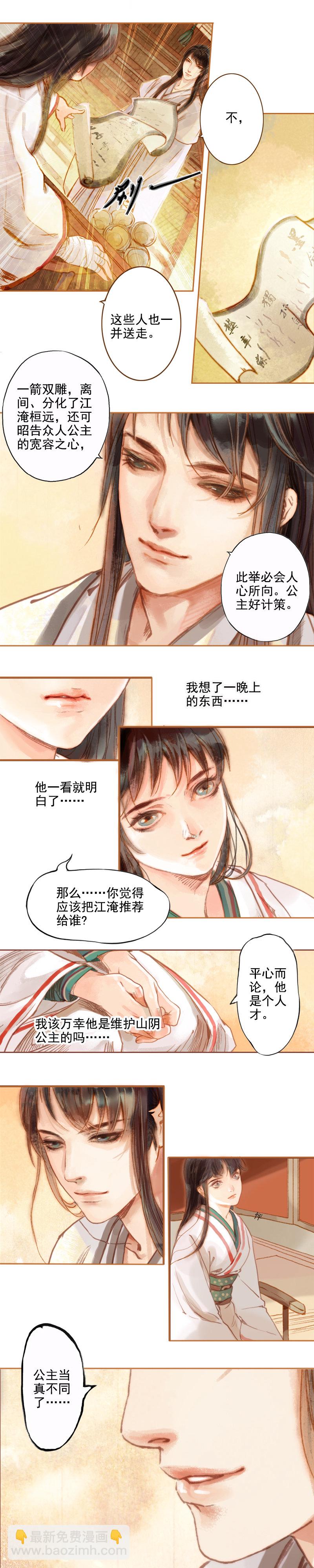 第4话   天地为炉  （上）-第8话