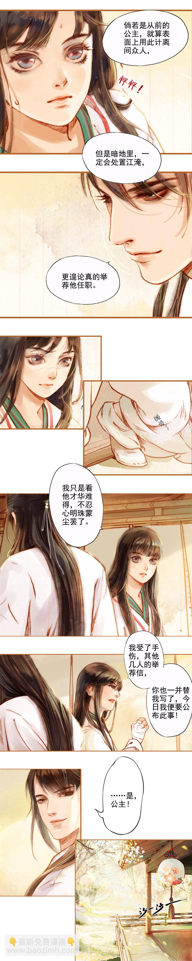 第4话   天地为炉  （上）-第8话