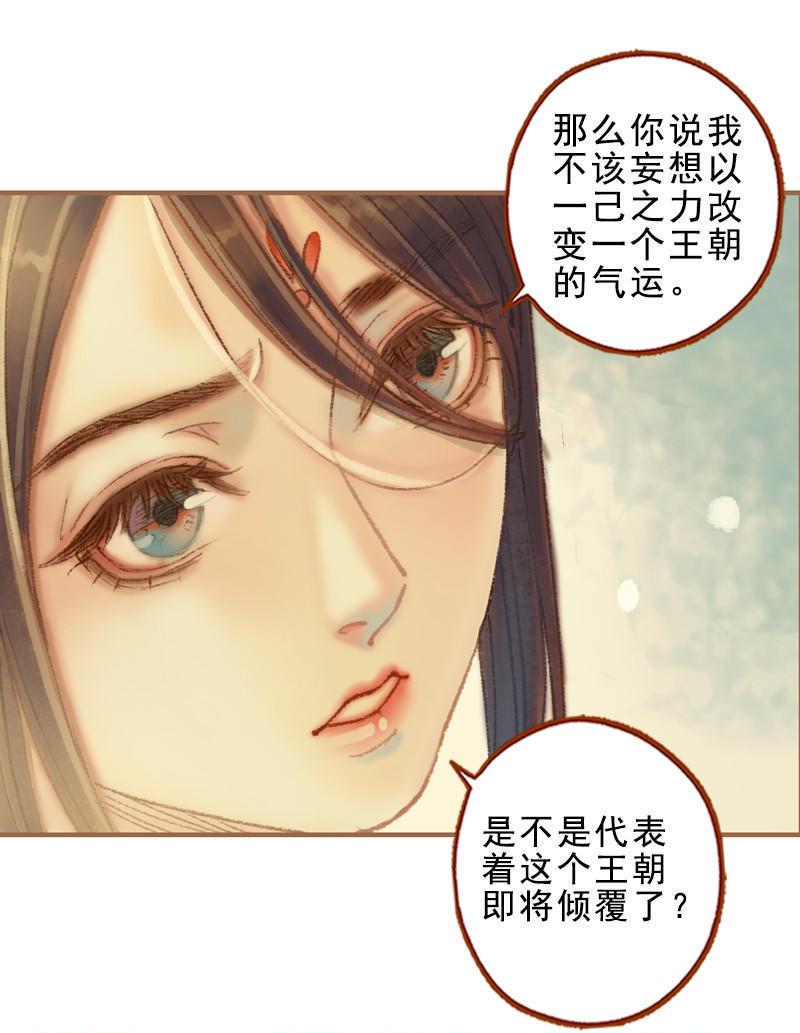 第25话 信念崩塌（中）-第70话