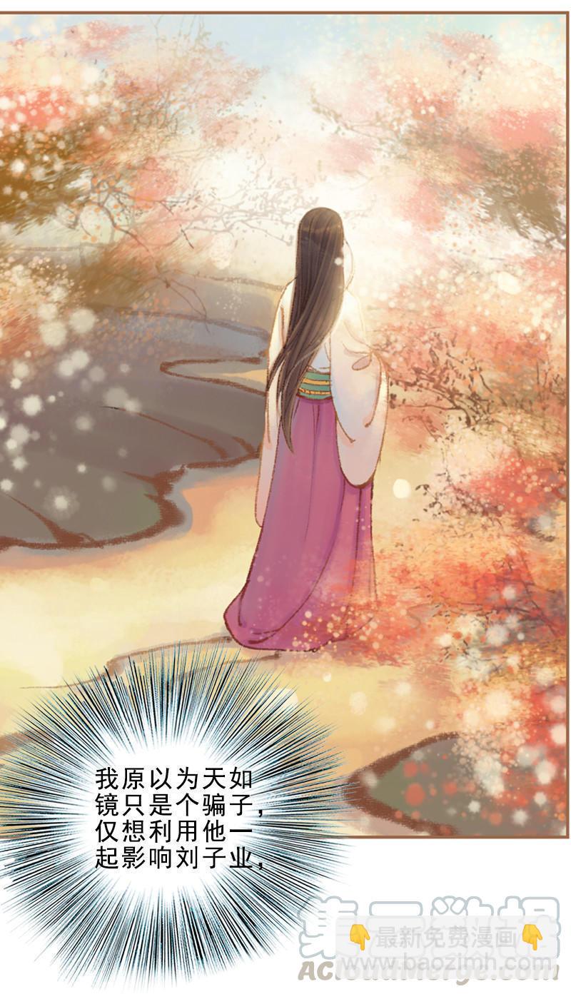 第25话 信念崩塌（中）-第70话