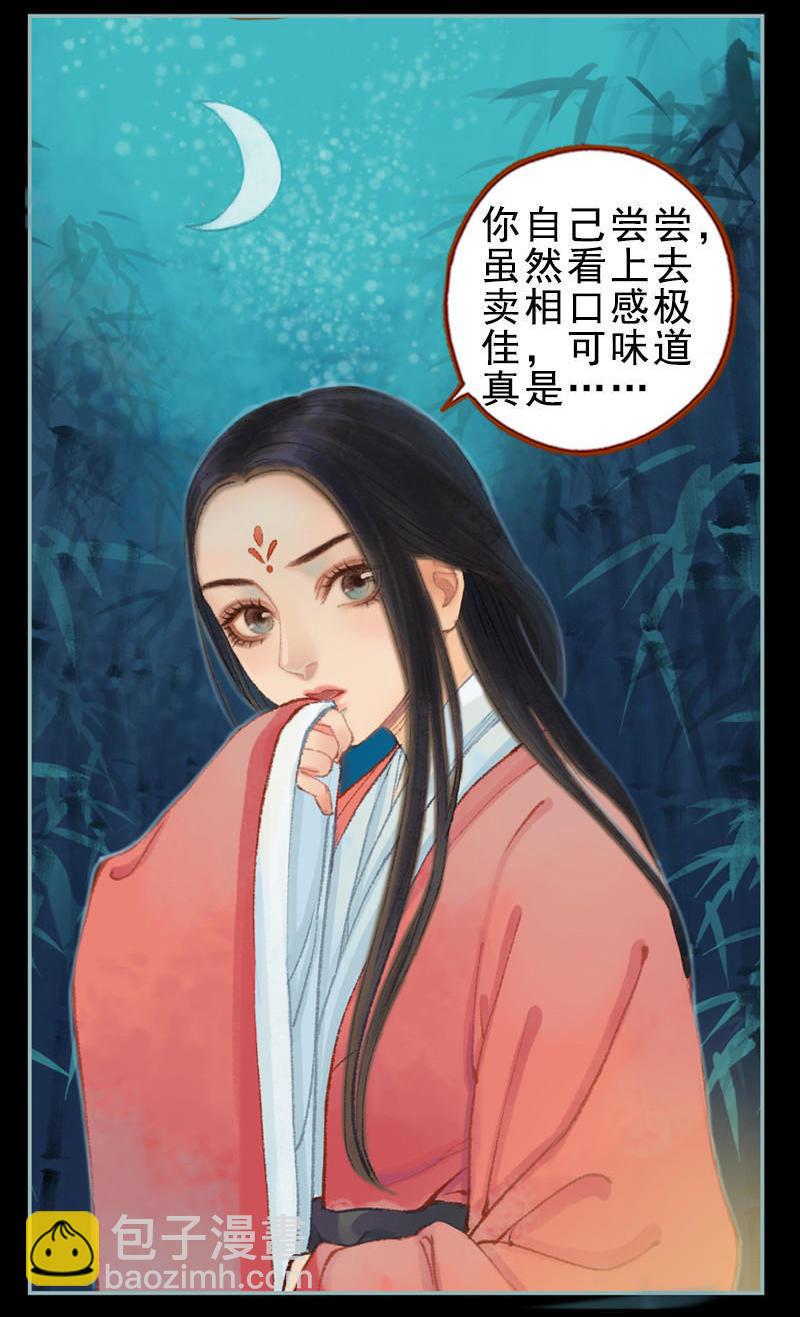 第26话 放下戒心（上）-第72话
