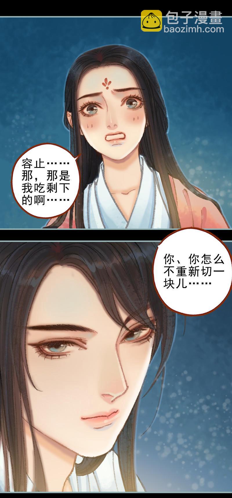 第26话 放下戒心（上）-第72话