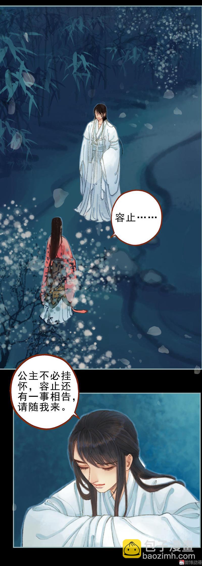 第26话 放下戒心（上）-第72话