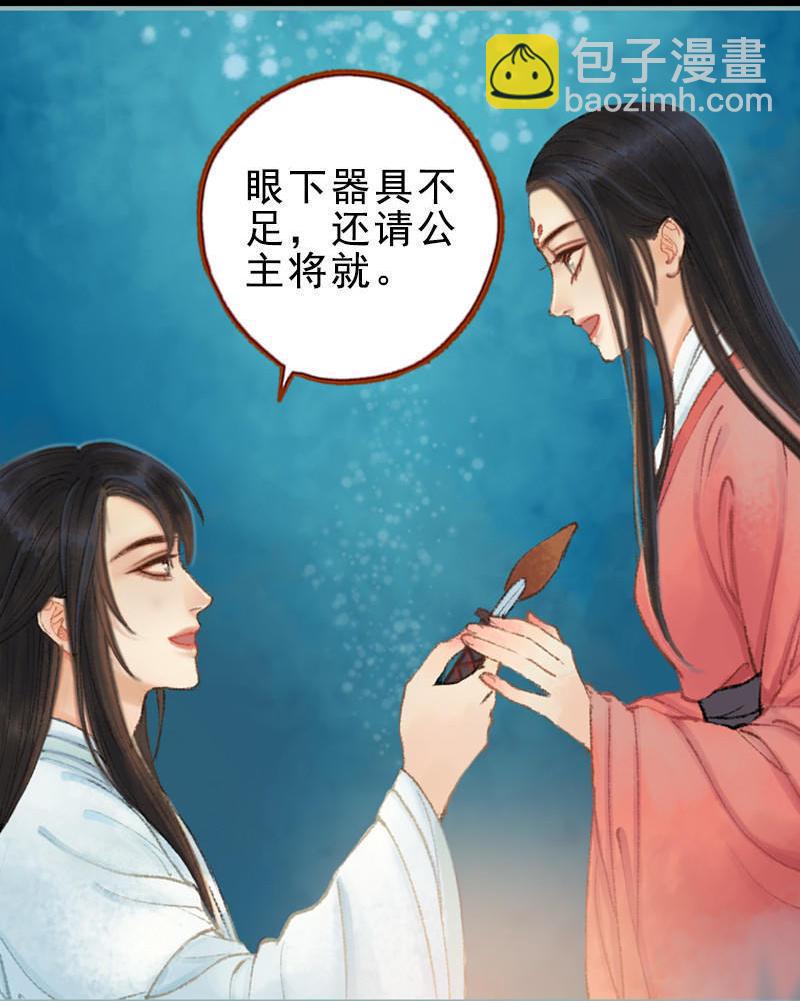 第26话 放下戒心（上）-第72话