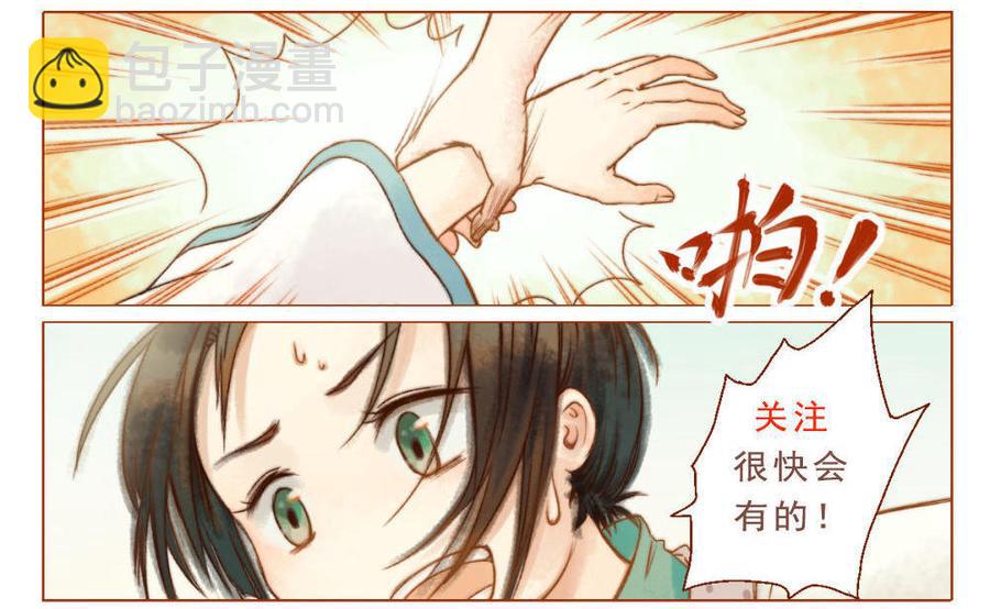 第26话 放下戒心（下）-第74话