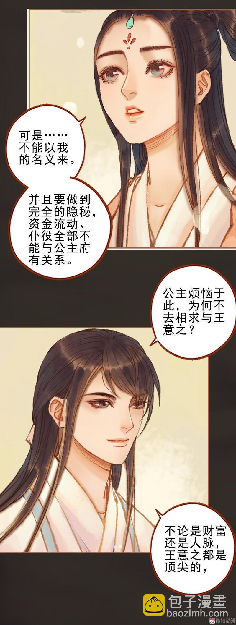 第27话 一叶知秋（中）-第76话