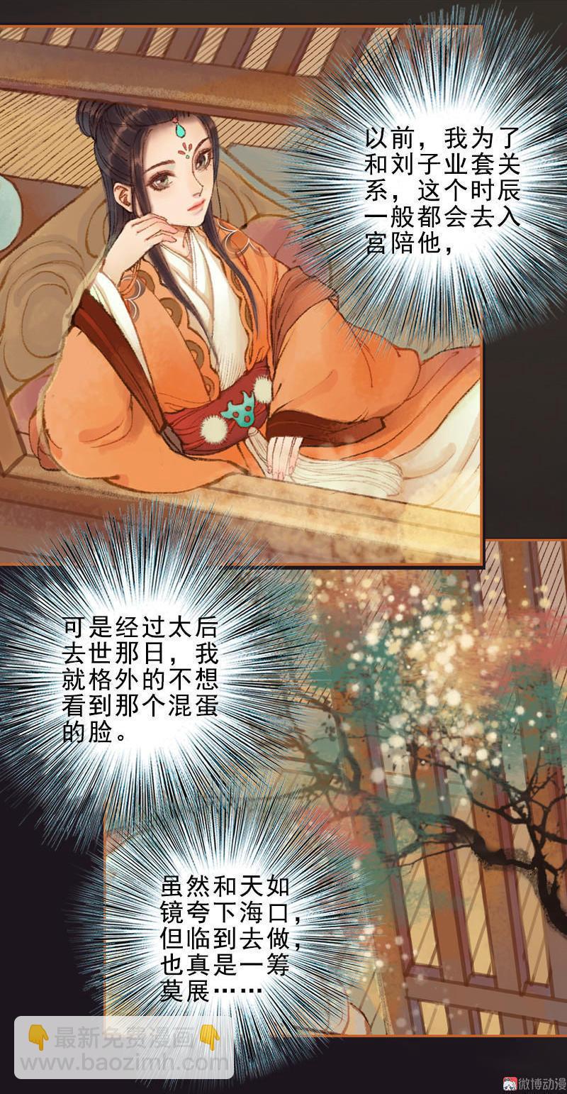 第27话 一叶知秋（中）-第76话