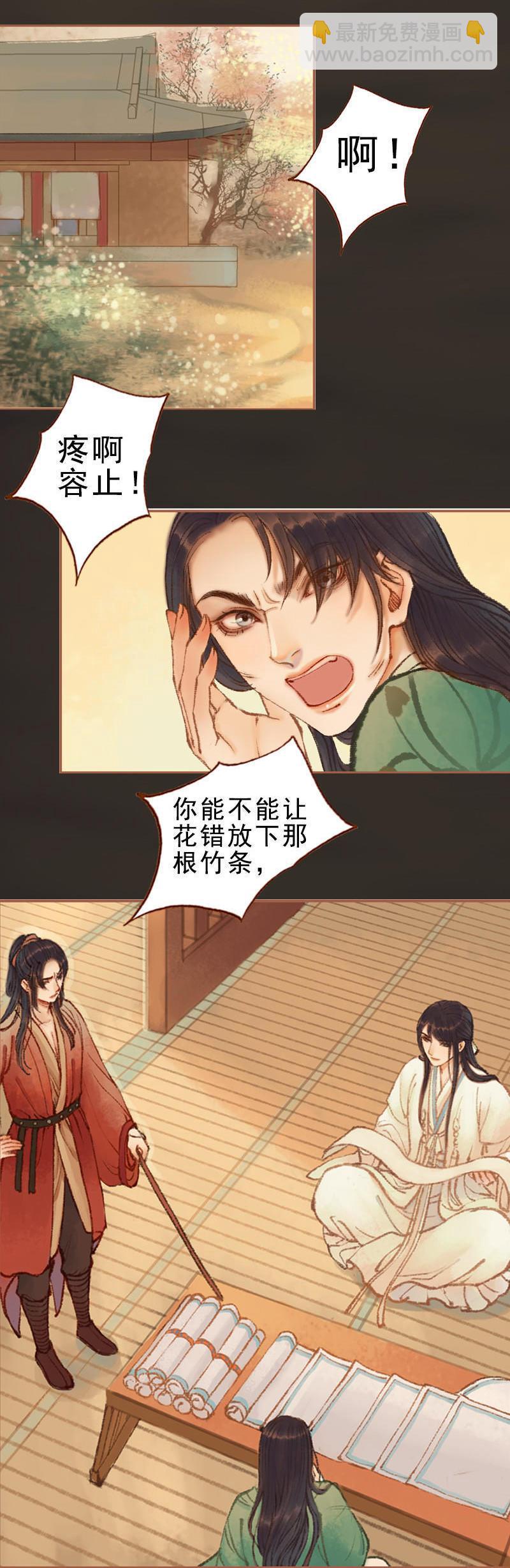 第27话 一叶知秋（中）-第76话