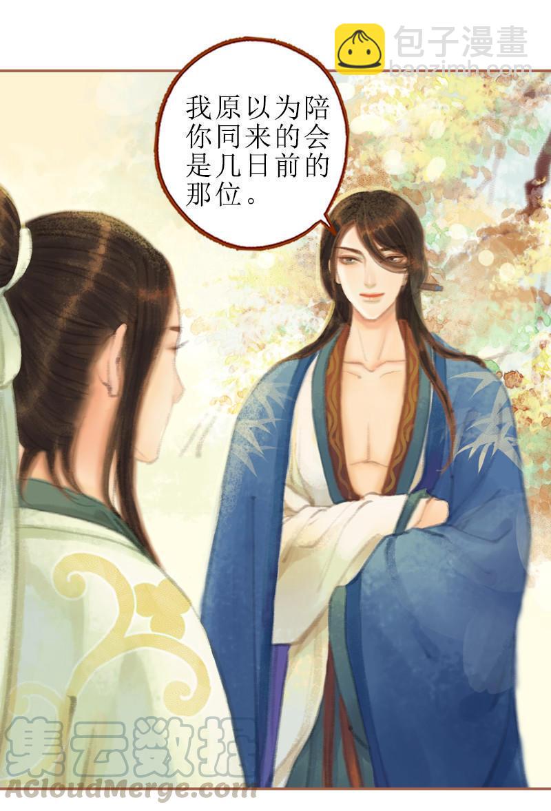 第28话 惺惺相惜（上）-第78话