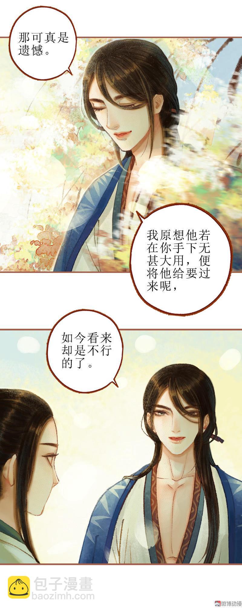 第28话 惺惺相惜（上）-第78话