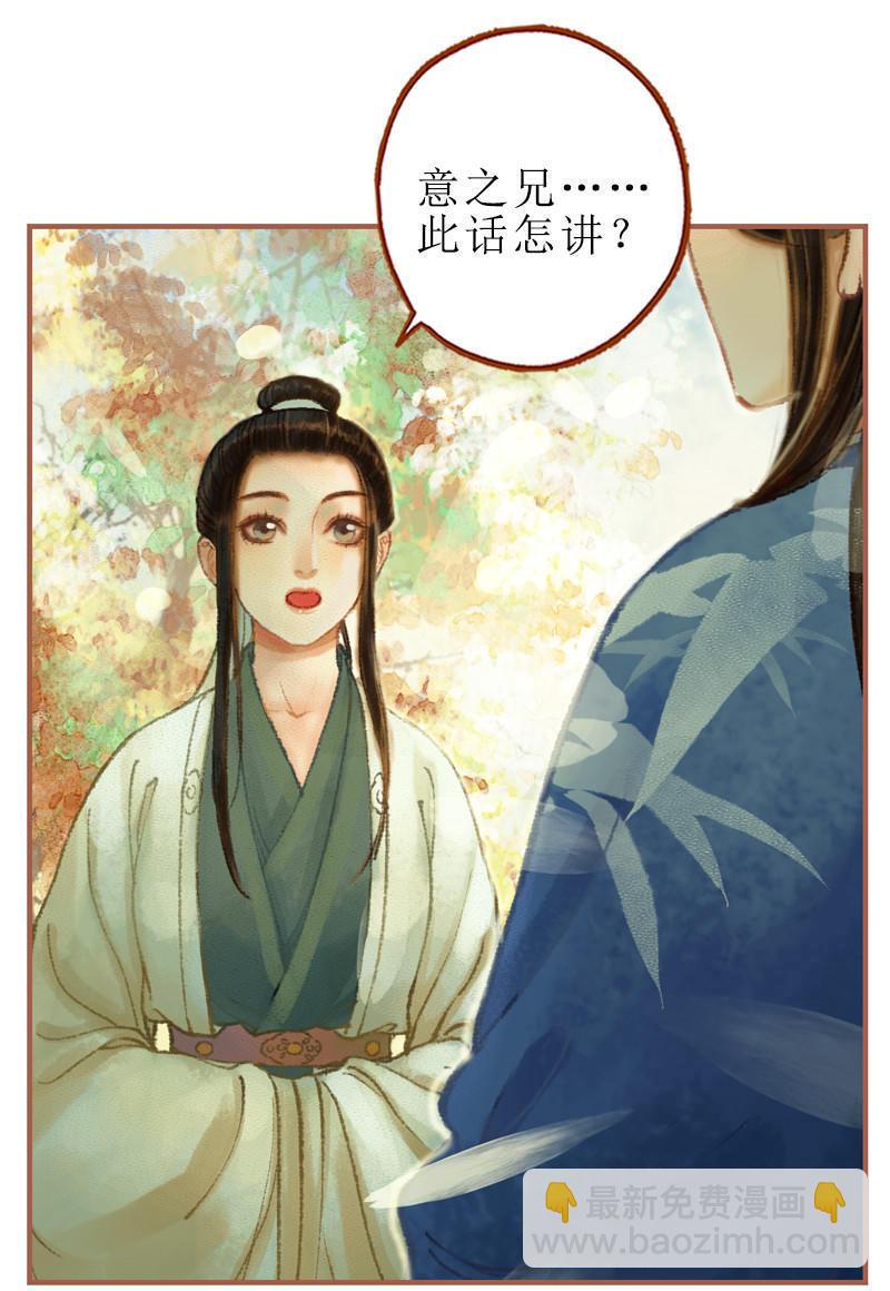 第28话 惺惺相惜（上）-第78话
