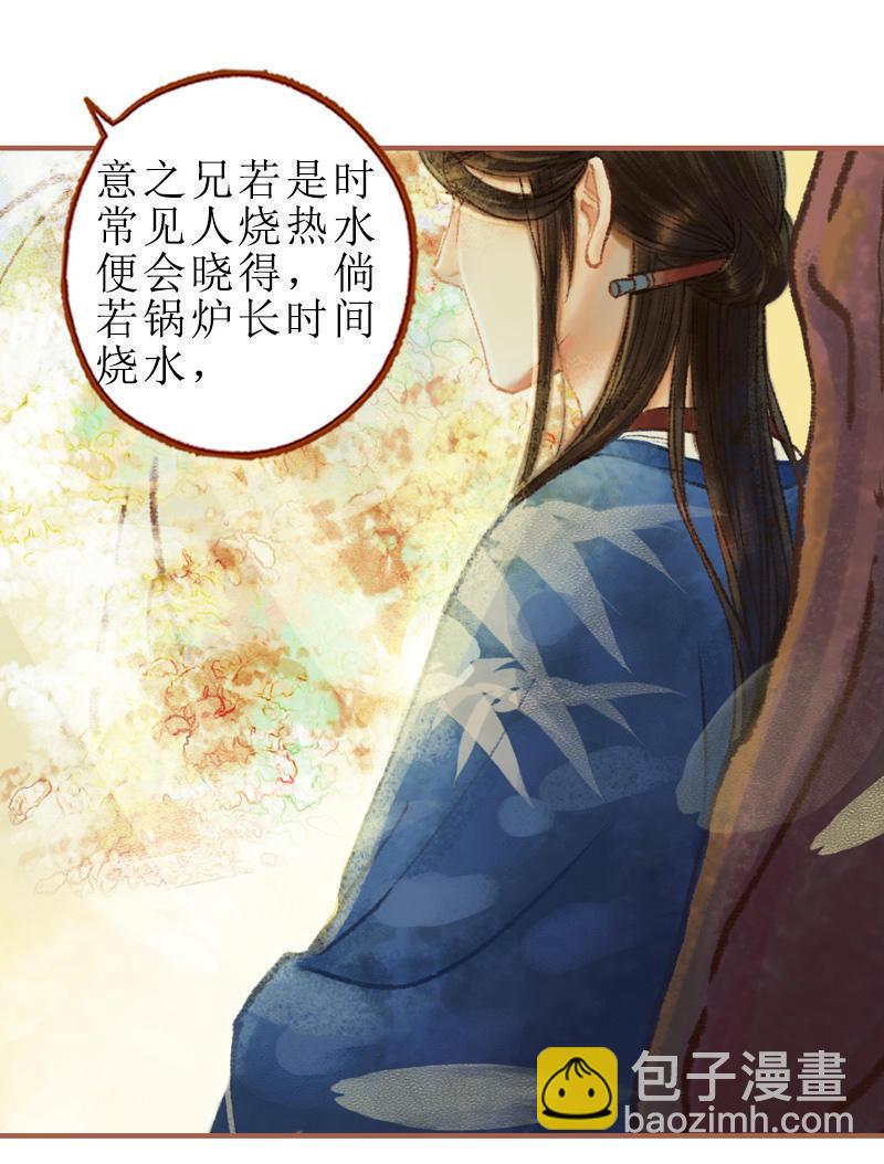 第28话 惺惺相惜（上）-第78话