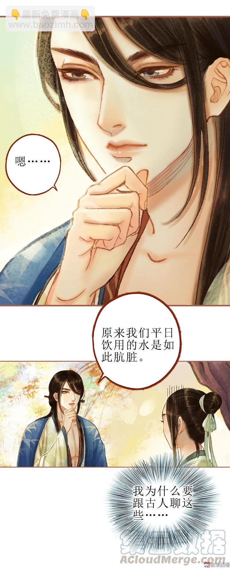 第28话 惺惺相惜（上）-第78话