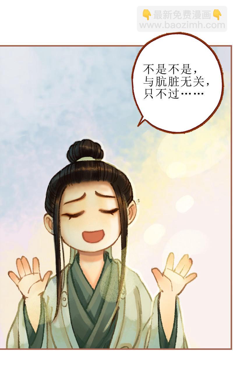 第28话 惺惺相惜（上）-第78话