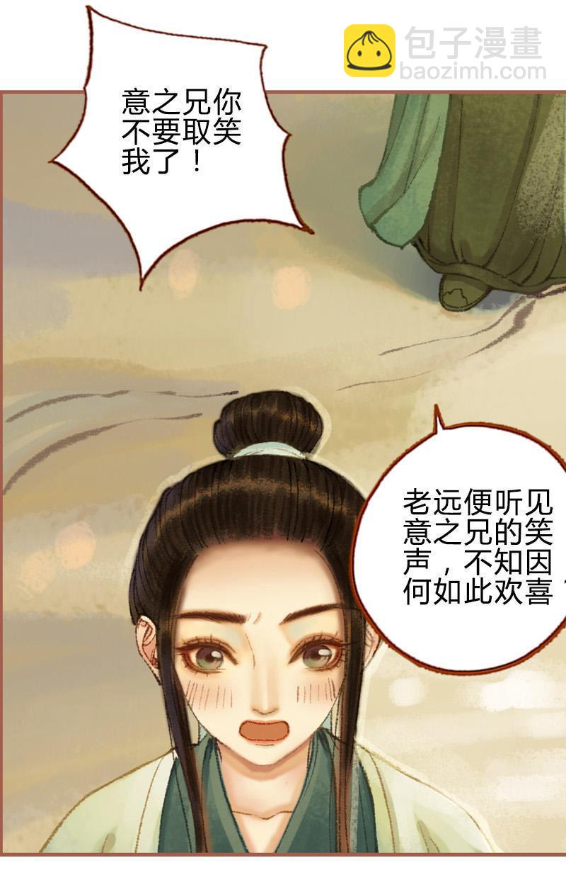 第28话 惺惺相惜（下）-第80话