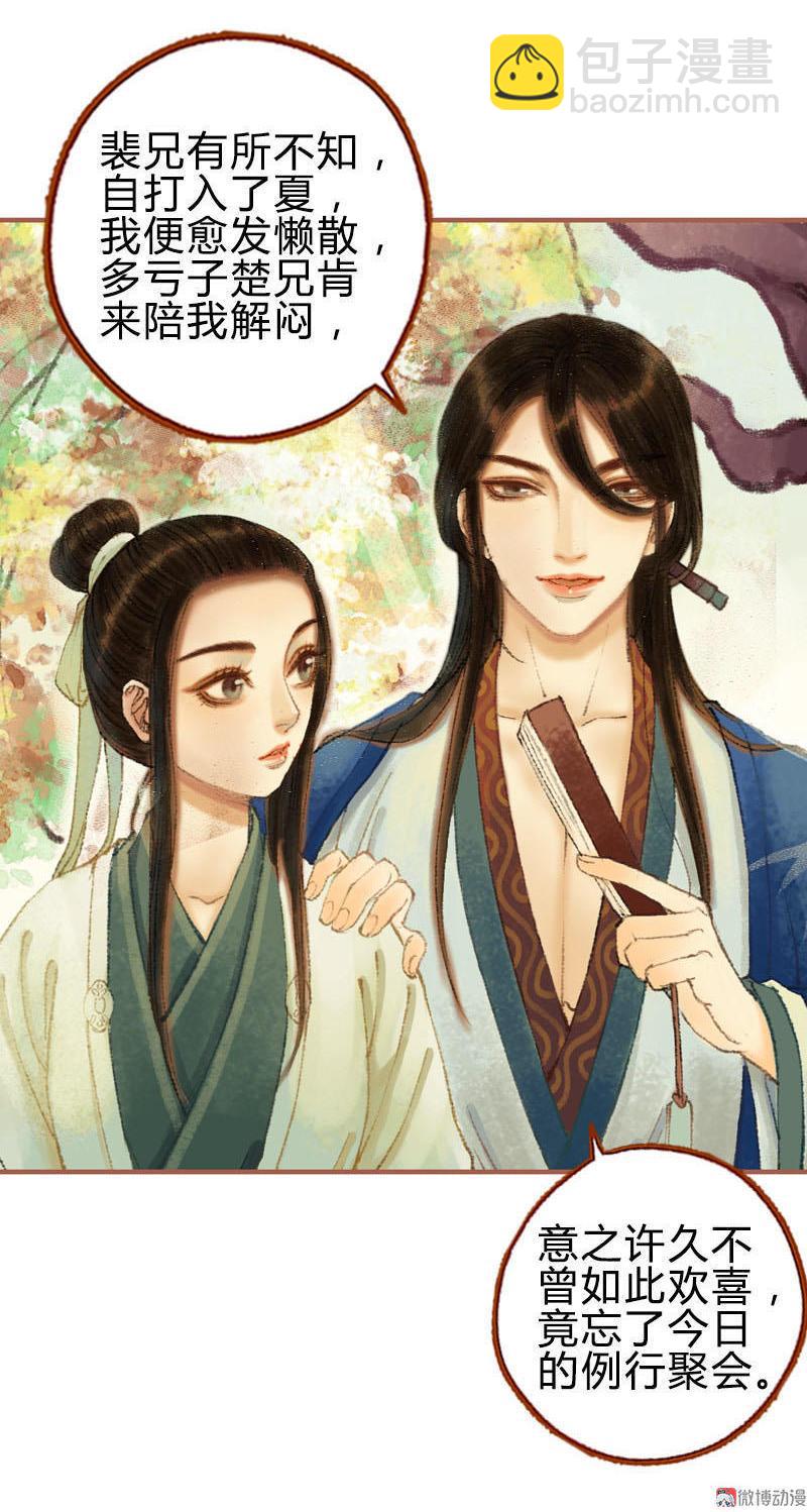 第28话 惺惺相惜（下）-第80话