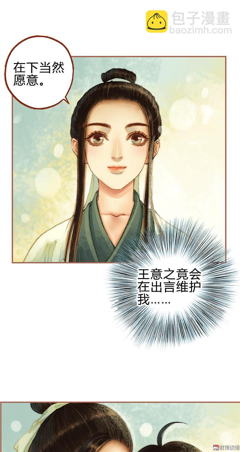 第28话 惺惺相惜（下）-第80话
