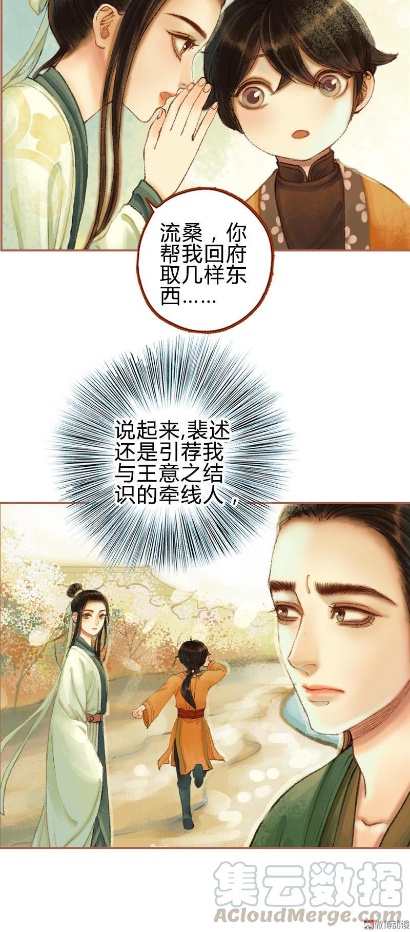第28话 惺惺相惜（下）-第80话