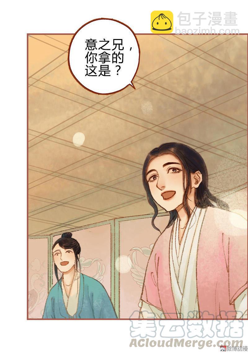 第28话 惺惺相惜（下）-第80话