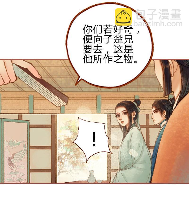 第28话 惺惺相惜（下）-第80话