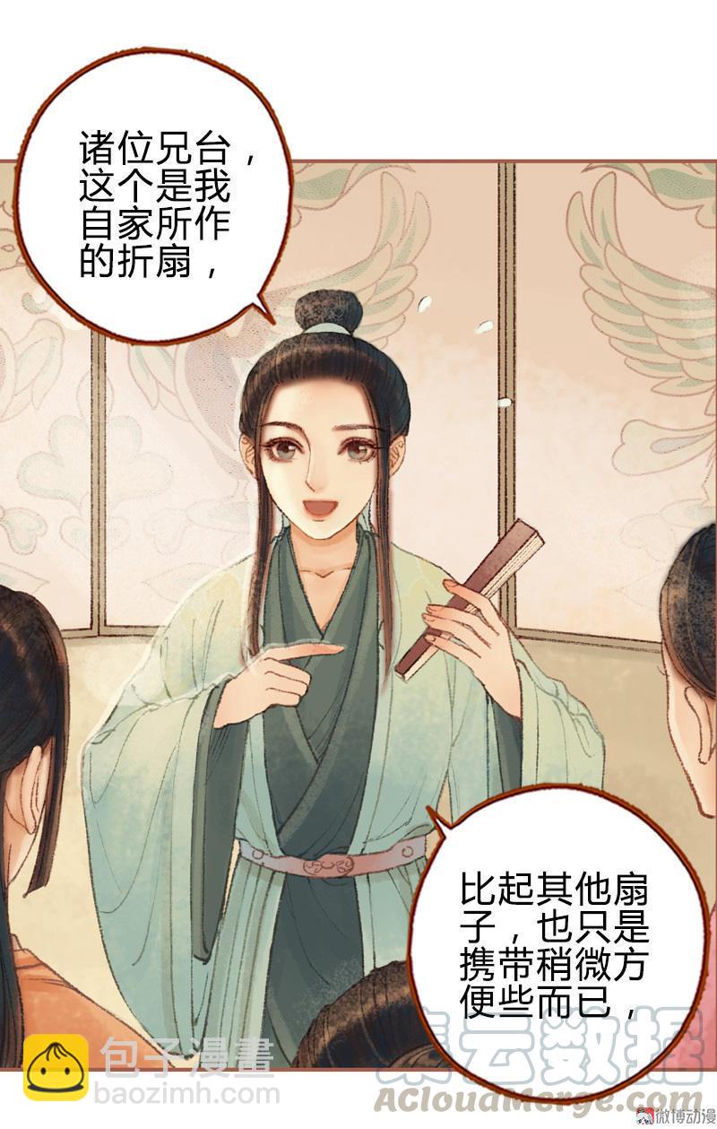 第28话 惺惺相惜（下）-第80话