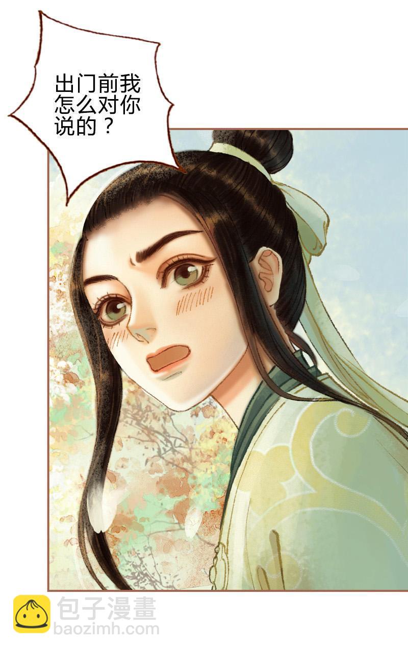 第28话 惺惺相惜（下）-第80话