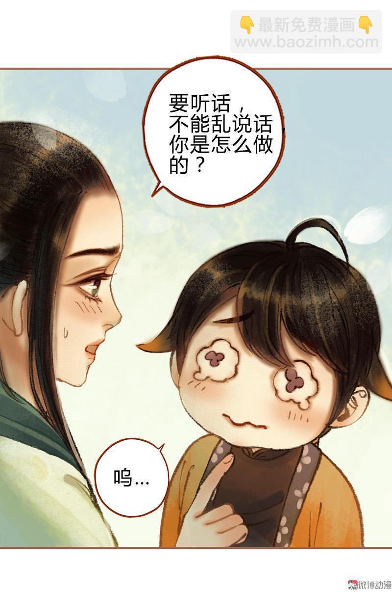 第28话 惺惺相惜（下）-第80话