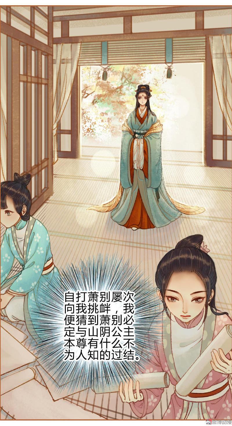 第29话 愿赌服输（中）-第82话