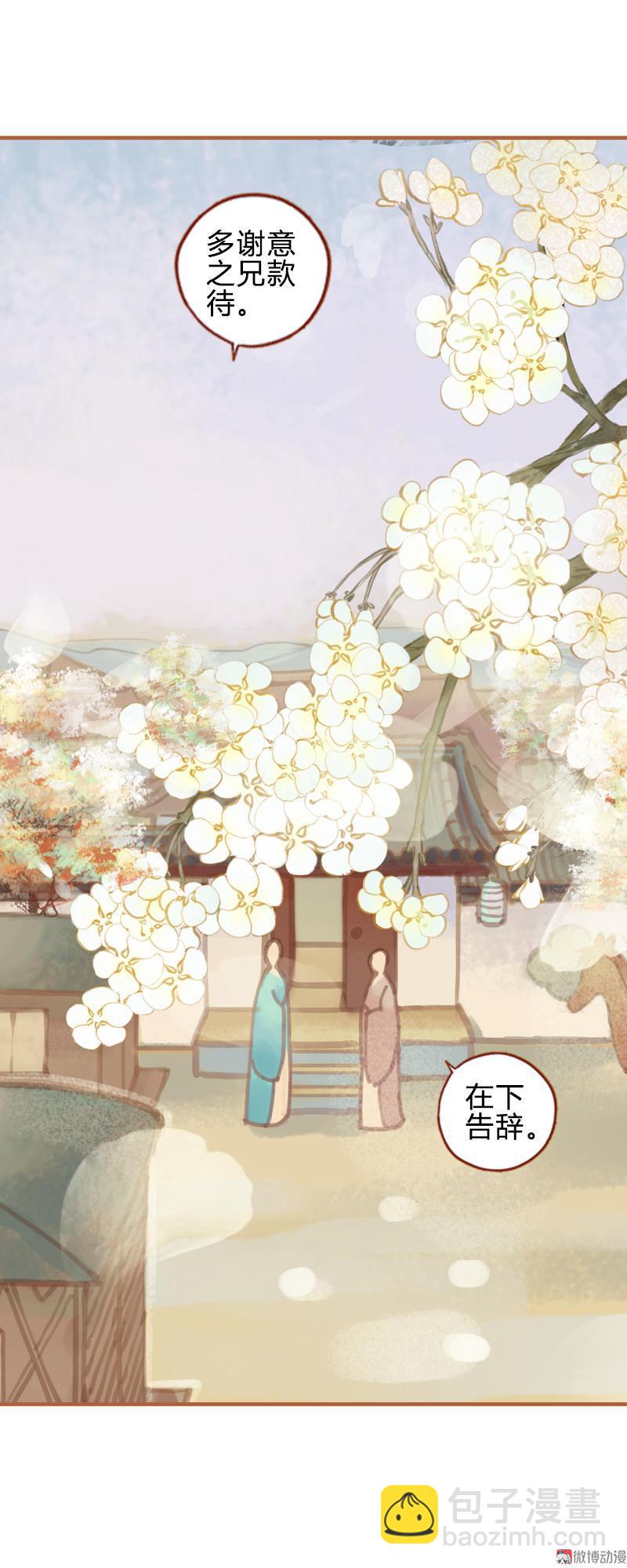 第29话 愿赌服输（中）-第82话