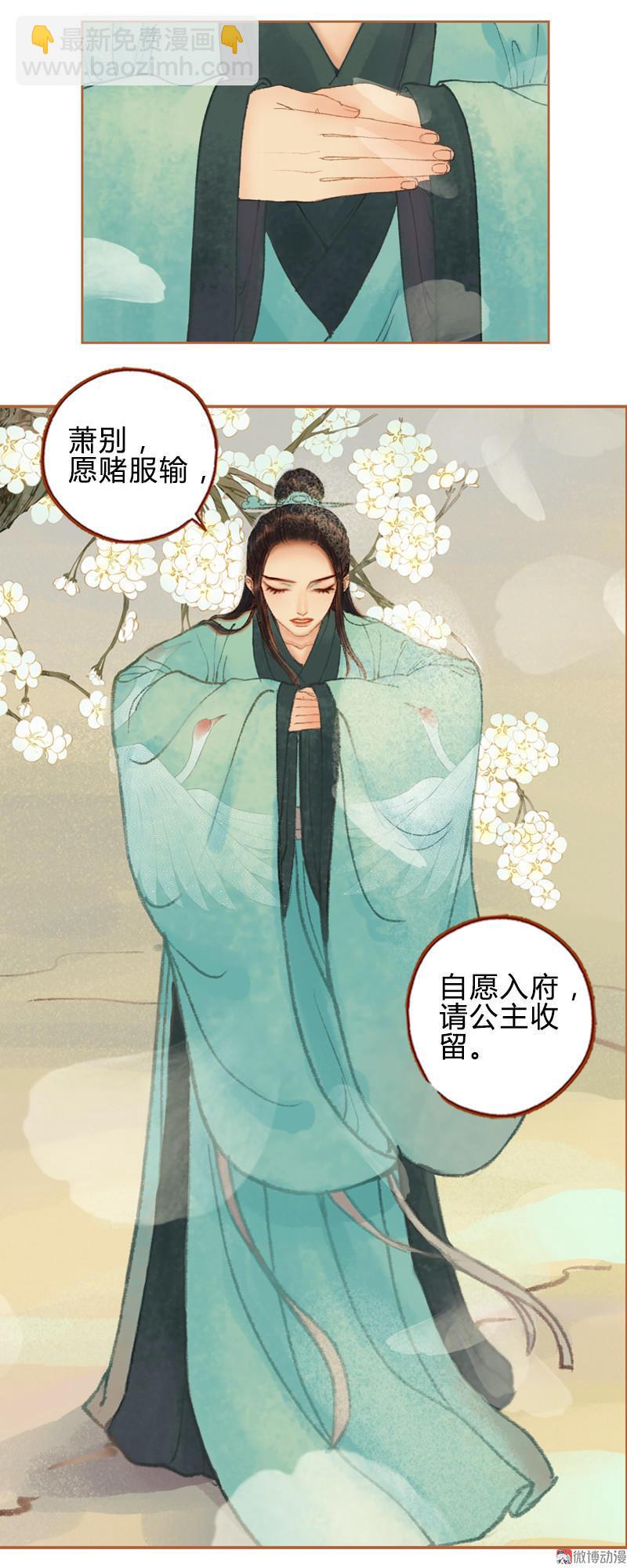 第29话 愿赌服输（中）-第82话