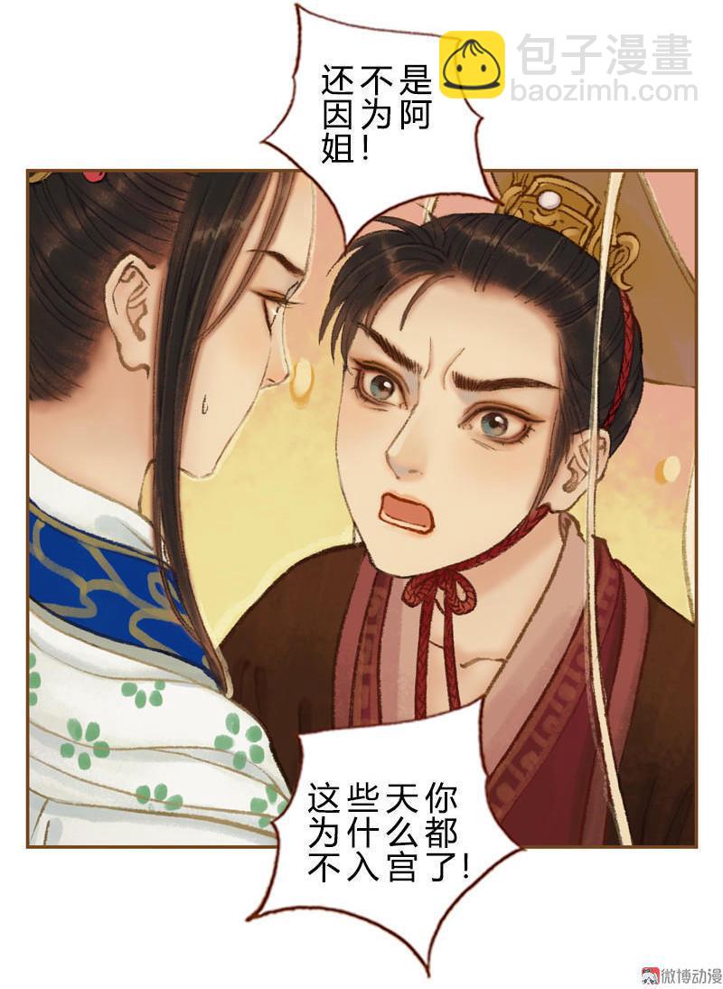 第30话 天道和故事（上）-第84话
