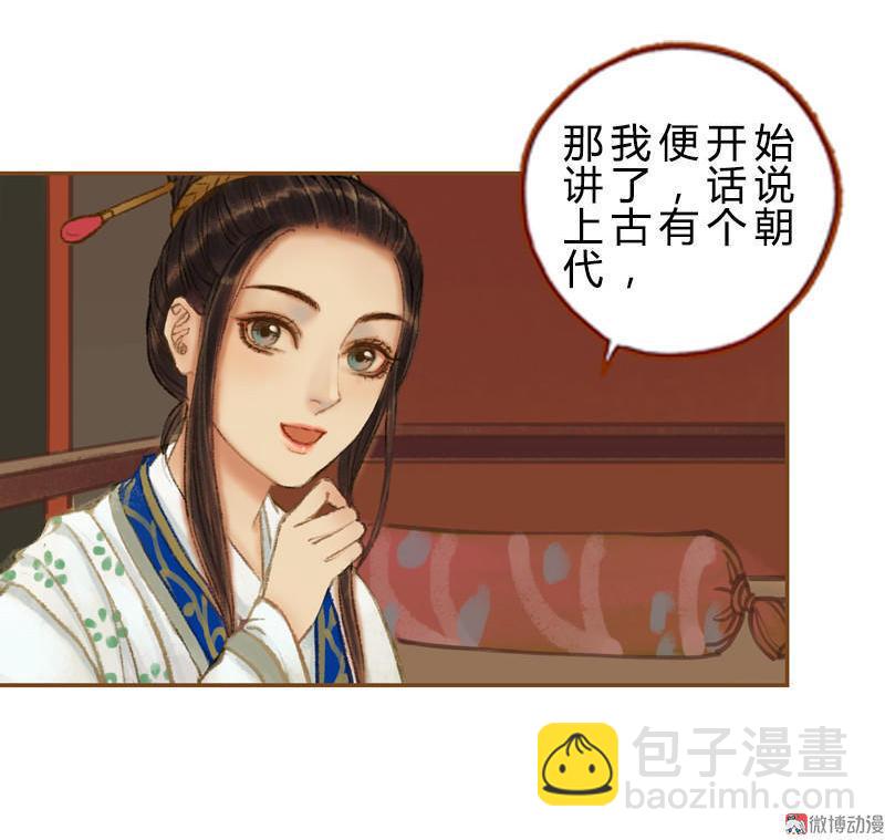 第30话 天道和故事（上）-第84话