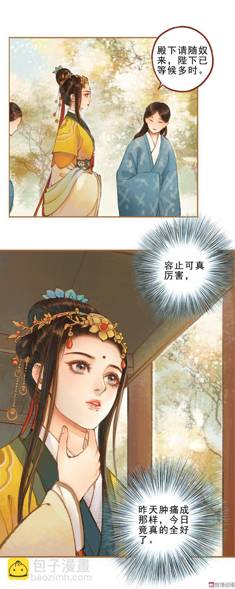 第30话 天道和故事（下）-第86话