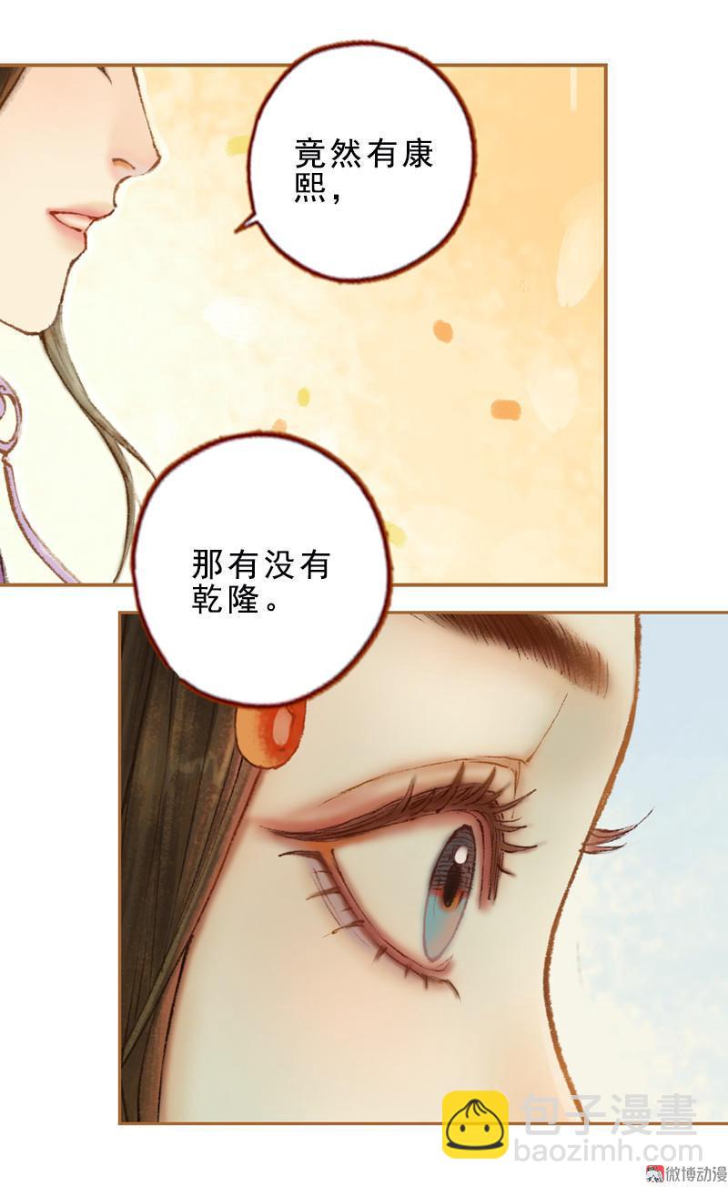 第30话 天道和故事（下）-第86话