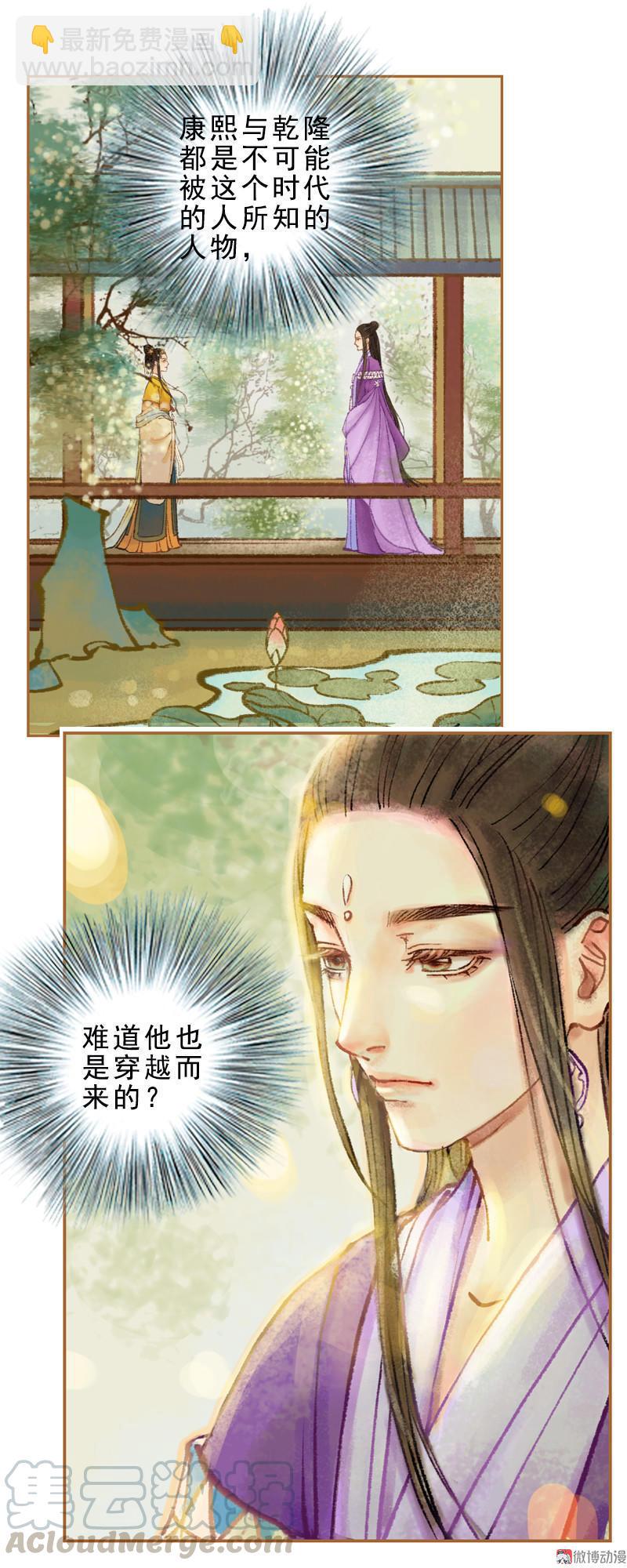 第30话 天道和故事（下）-第86话