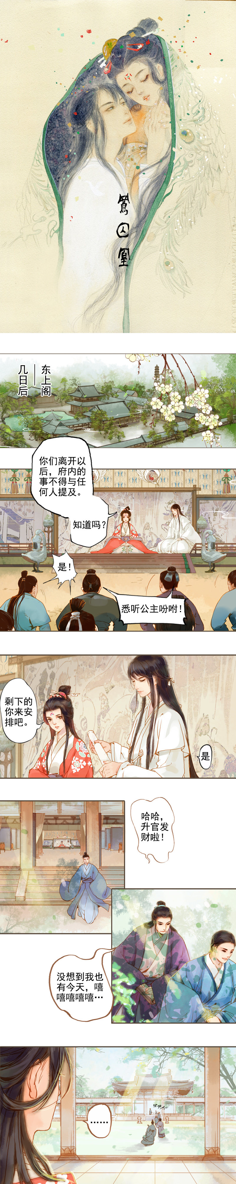 第5话 一波又三折（上）-第10话
