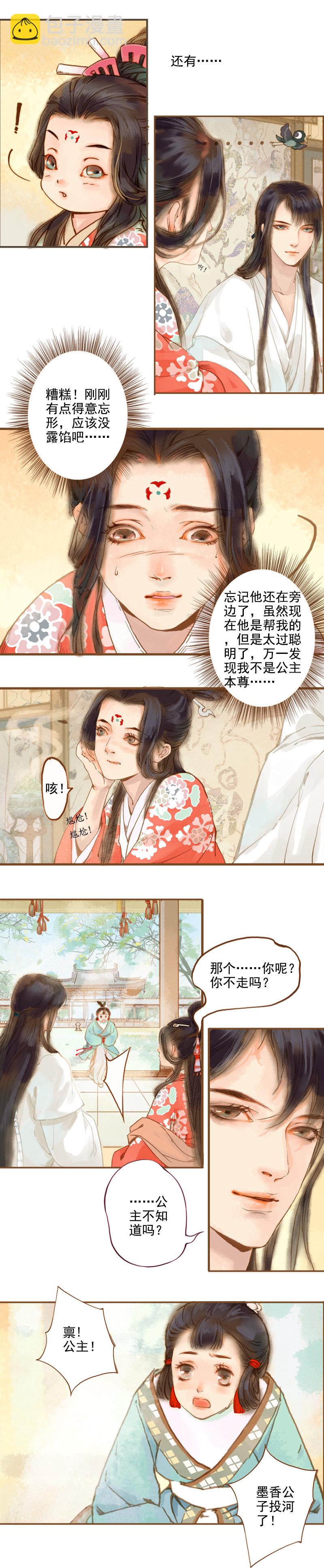 第5话 一波又三折（上）-第10话