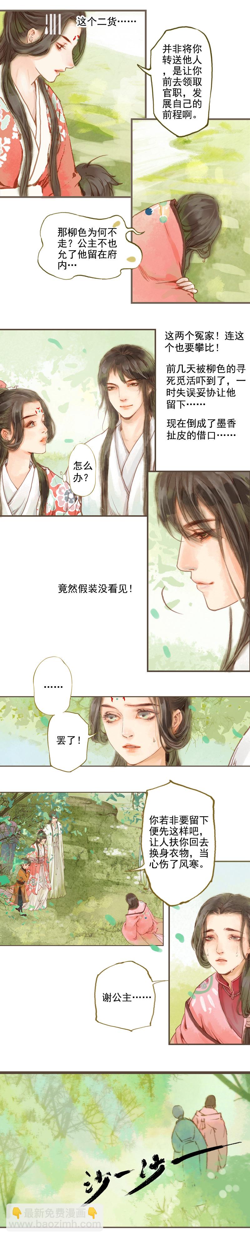 第5话 一波又三折（上）-第10话